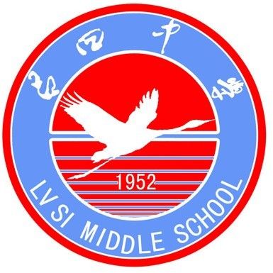 啟東市呂四中學(呂四中學) 啟東市呂四中學(呂四中學)