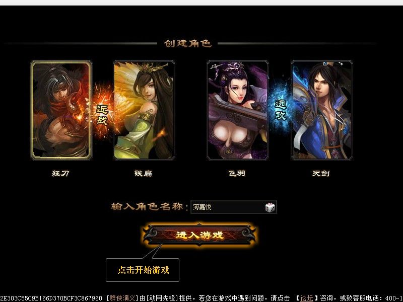 群俠演義 群俠演義