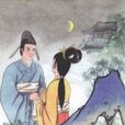 蝶戀花·早行 蝶戀花·早行