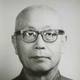 張定一 張定一