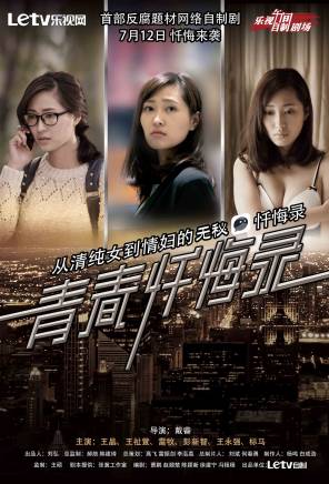 王伊瑤 王伊瑤