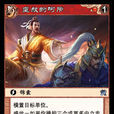 皇叔的呵斥 皇叔的呵斥