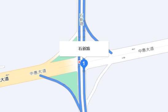 石新路(江蘇省無錫市石新路) 石新路(江蘇省無錫市石新路)
