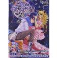 魔女不是貓 魔女不是貓