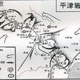 劉春芳(原國民黨軍騎4師師長) 劉春芳(原國民黨軍騎4師師長)