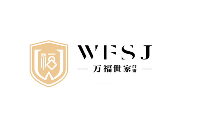 萬福世家(門窗品牌) 萬福世家(門窗品牌)