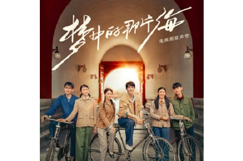 只要你在(小壯創作並演唱的歌曲) 只要你在(小壯創作並演唱的歌曲)