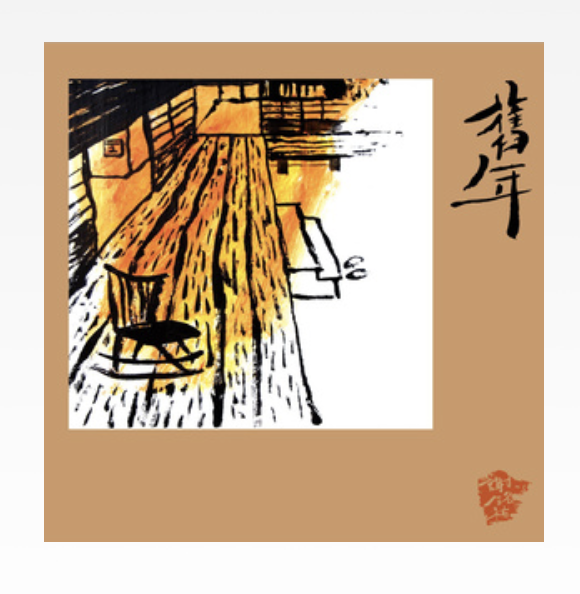 無字的籤詩 無字的籤詩