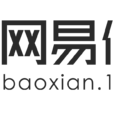 網易保險 網易保險