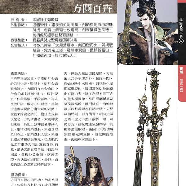 方圓百卉