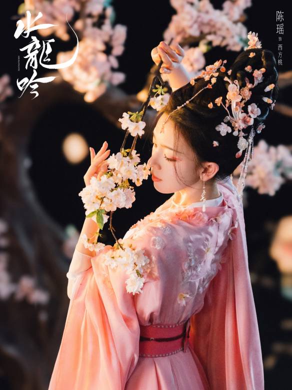 水龍吟(2025年羅雲熙領銜主演的古裝玄幻武俠劇)