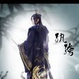 京城太子黨