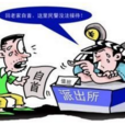 特殊自首 特殊自首