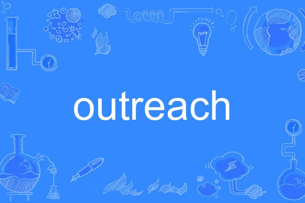 outreach(英語單詞) outreach(英語單詞)