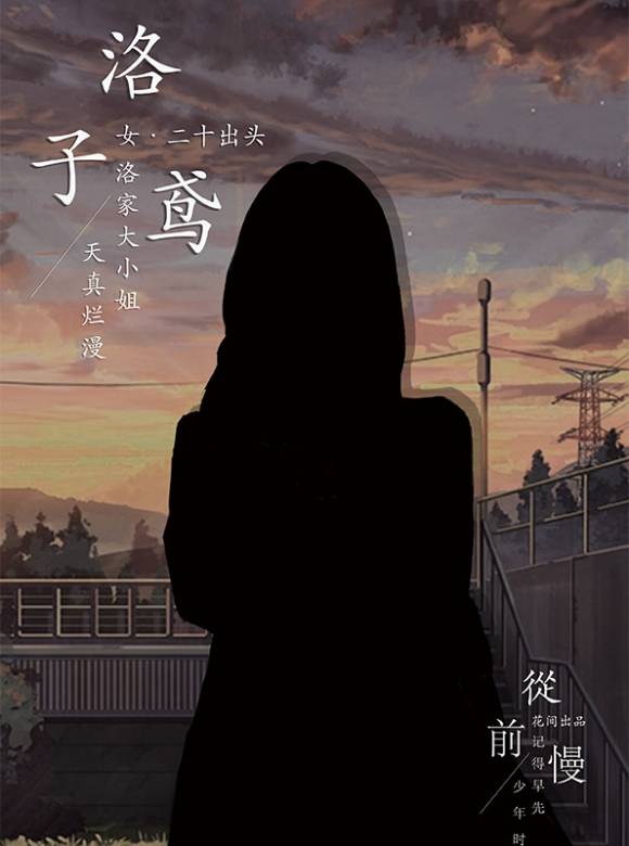 從前慢