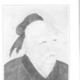 任不齊 任不齊