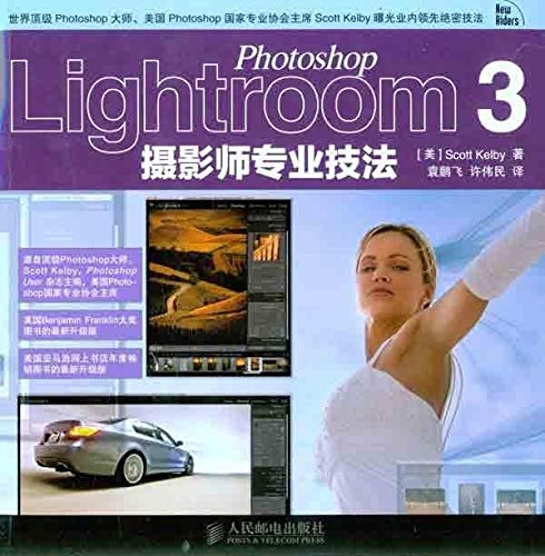 Photoshop Lightroom 3攝影師專業技法