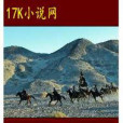 抗戰胡匪 抗戰胡匪