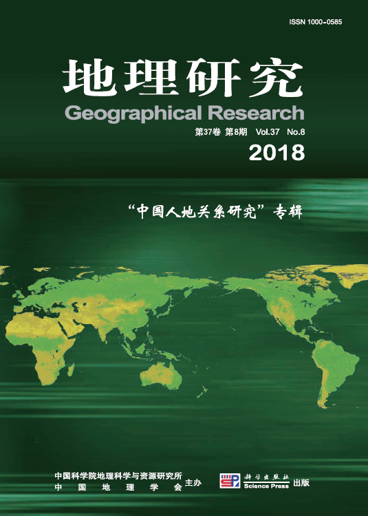 地理研究(中國科學院地理科學與資源研究所主辦期刊)