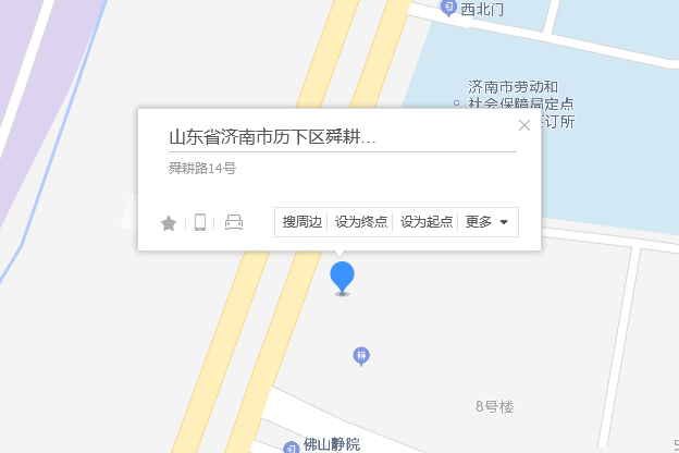 舜耕路14號 舜耕路14號