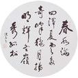 神情詩 神情詩