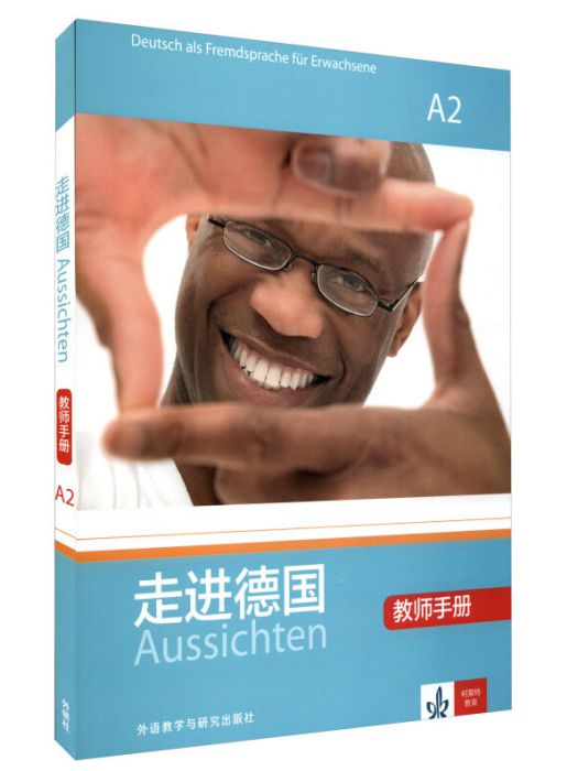 走進德國(A2) 走進德國(A2)