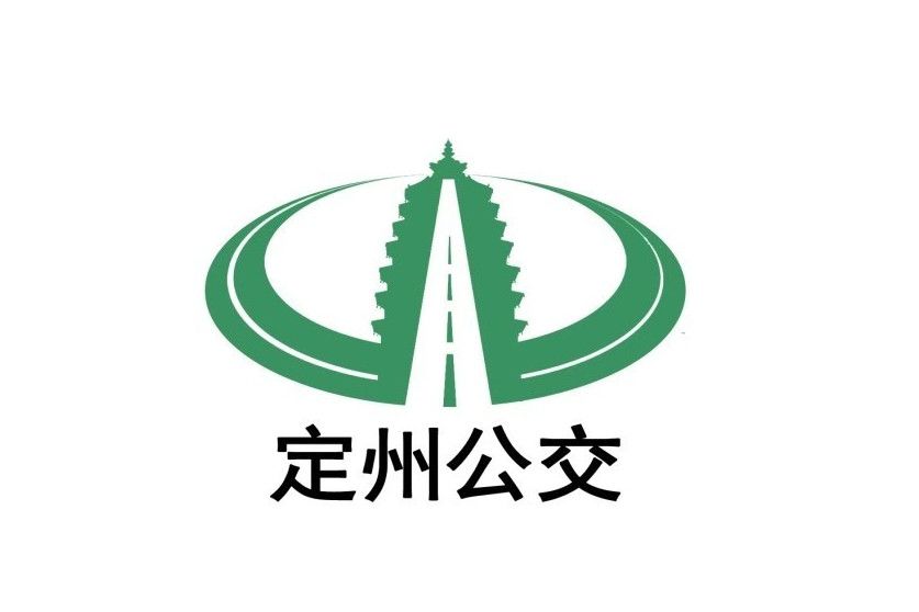 定州公交9路