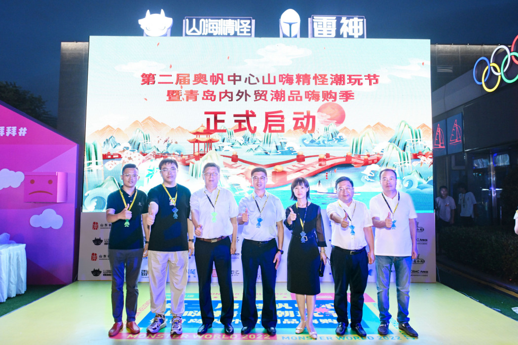 山嗨精怪 山嗨精怪