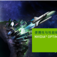 OPTIMUS(顯示切換技術) OPTIMUS(顯示切換技術)