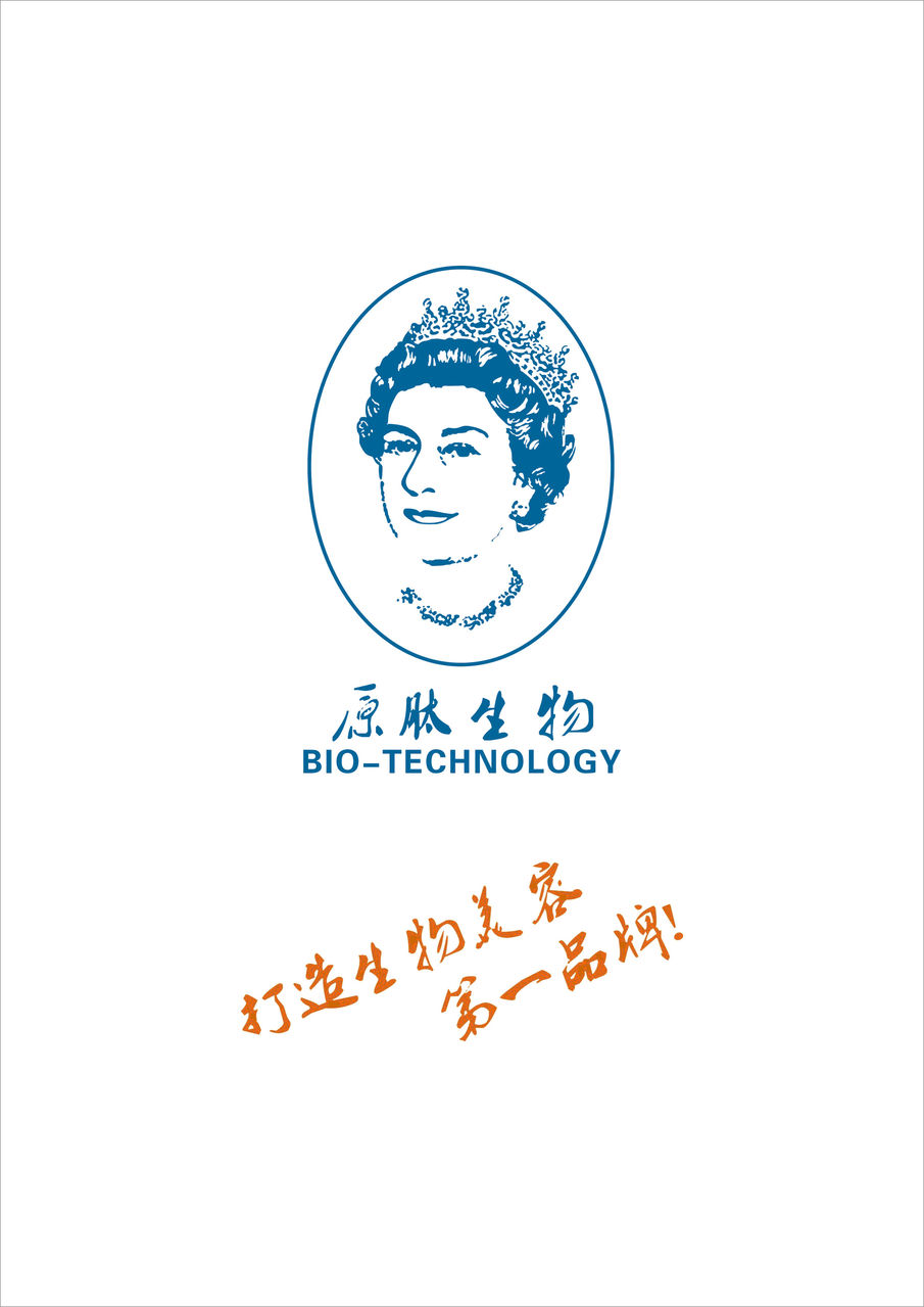 廣州原肽生物科技有限公司