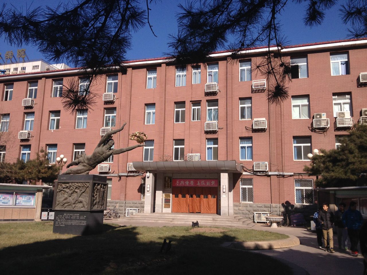 北京煤炭工業學校