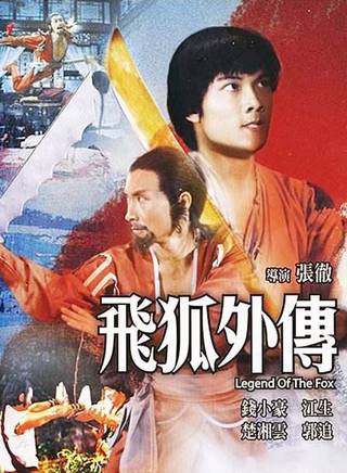 郭追 郭追
