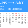鞍山公交410路 鞍山公交410路