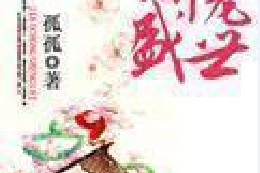 嬌寵盛世 嬌寵盛世