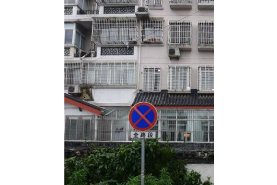 松石苑 松石苑