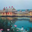 江北水寨 江北水寨