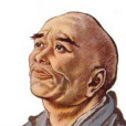洛下閎(民間天文學家) 洛下閎(民間天文學家)