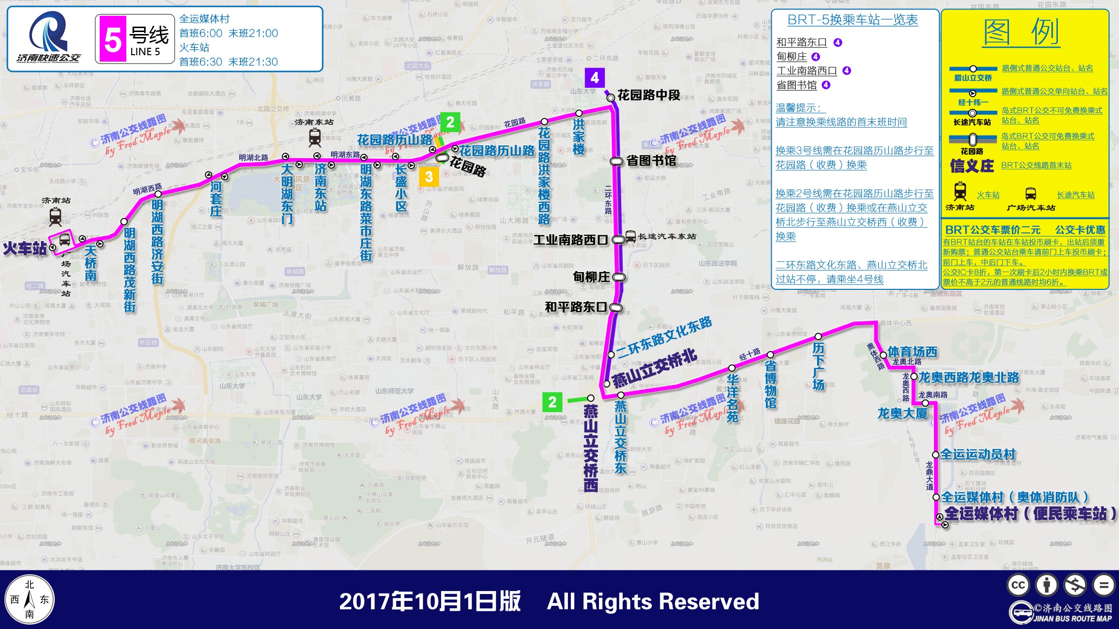 BRT-5號線線路圖