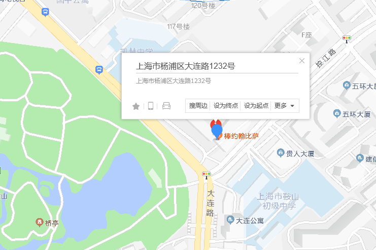 大連路1232號 大連路1232號