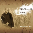 前世的印記 前世的印記