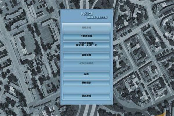 模擬警察 模擬警察