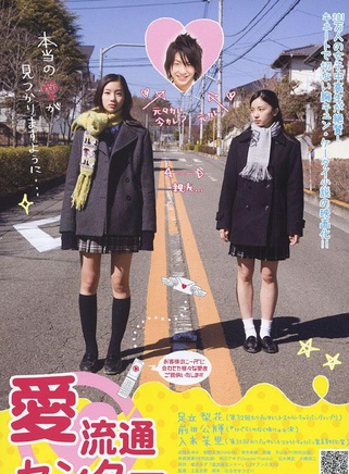 足立梨花