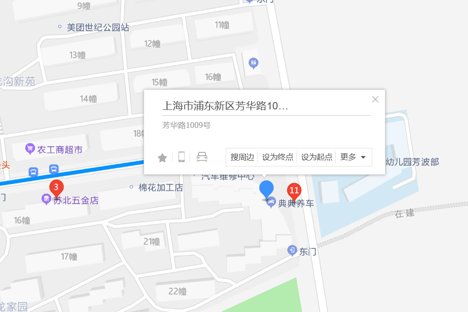 芳華路1009號 芳華路1009號
