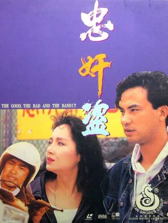 任達華 任達華