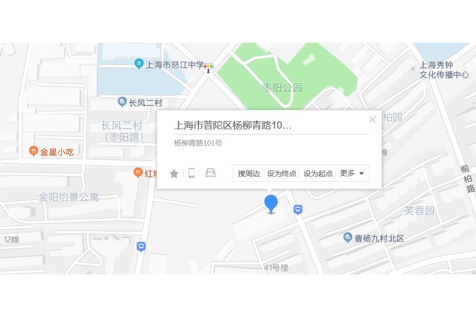 楊柳青路101號 楊柳青路101號