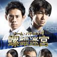 白色榮光4:螺鈿迷宮(白色榮光4) 白色榮光4:螺鈿迷宮(白色榮光4)