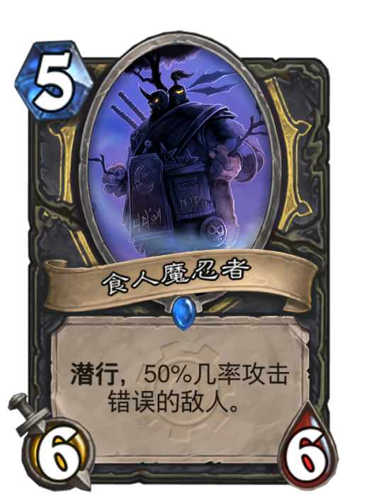 食人魔忍者 食人魔忍者