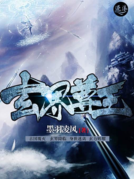玄界尊王 玄界尊王