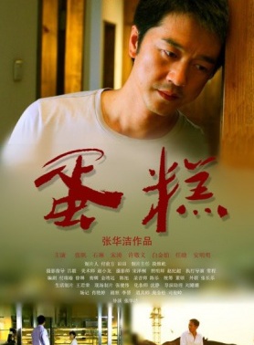 張帆(中國內地男演員)