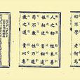 合聲字母 合聲字母